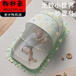 Baby Crib Mosquito Net Cover, Special for Newborn Babies, Full-Cover Universal Foldable Light-Blocking Mosquito Net, Yurt Style