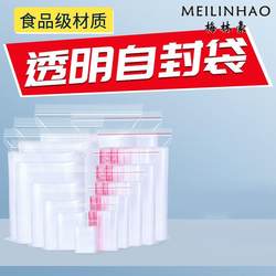 Thickened Transparent Self-Sealing Bags, Small Plastic Sealing Bags, Fresh-Keeping Storage Food Sealing Bags, Plastic Pe Large Packaging Bags