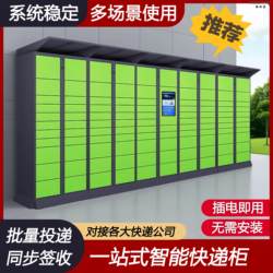 Smart Parcel Delivery Locker, Self-Pickup Locker, Outdoor Storage Locker, School Parcel Delivery Locker, Delivery Storage Cabinet