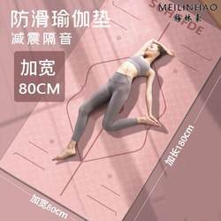 Yoga Mat, Fitness Mat, Home Use, Non-Slip, Shock-Absorbing, Silent, Widened, Soundproof, Girls' Special Aerobics Mat, 2025 New Model