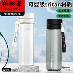 Tritan Water Cup Men's Large-Capacity Student Sports Space Tea Cup High Temperature Resistant Summer Plastic Water Bottle