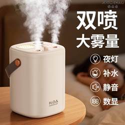 Large Spray Air Humidifier for Pregnant Women and Infants, Suitable for Bedroom, Home, Silent, Living Room, Student Dormitory, Small Air Conditioner Special Use