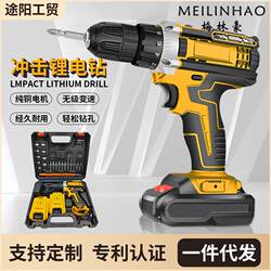 High-Power Rechargeable Impact Lithium Electric Drill, Small Electric Drill, Multifunctional Household Drill for Wall Drilling