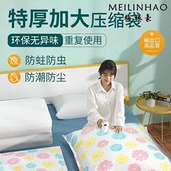 Thickened and Enlarged Vacuum Compression Bags for Organizing and Storing down Jackets, Quilts, and Clothing