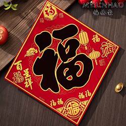 Spring Festival Bedroom Door Self-Adhesive Fortune Stickers, Fortune Door Stickers, 2026 Year of the Horse New Velvet New Year Painting Stickers, Entrance Door Decoration