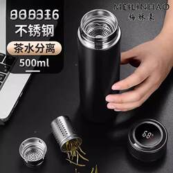 Large-Capacity 316L Stainless Steel Tea-Water Separation Thermos Cup for Men and Women, Business Tea Brewing Cup, 2025 New Model