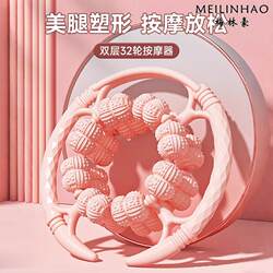 Leg Massager Ring-Shaped Leg Roller for Slimming Thighs and Calves, Muscle Relaxation, Slimming Leg Tool, Multifunctional Foam Roller