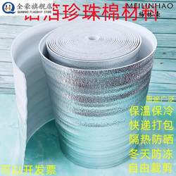 Foam Box Insulation, Tin Foil Insulation Film, Take-Out Packaging Insulation Material, Insulation Cotton, Insulation Bag, Aluminum Foil, Anti-Freeze and Heat Insulation