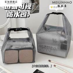 Waterproof Toiletry Bag, Large Capacity, Dry and Wet Separation Drawstring Bag for Men and Women, Suitable for Outdoor Activities, Swimming, Fitness, and Travel