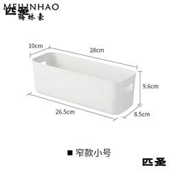 Simple Storage Box Rectangular Japanese-Style Desktop Cosmetics Plastic Kitchen Storage Box Long Narrow Storage Basket