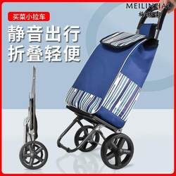 Foldable Grocery Cart, Grocery Cart for Home Use, Silent Grocery Cart, Lightweight Handcart