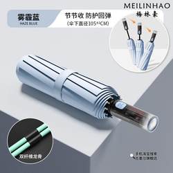 Fully Automatic Umbrella for Men, Dual-Use for Sun and Rain, Large Folding Sun Umbrella for Women, Storm-Resistant Special Umbrella, Sunshade Umbrella