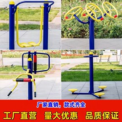 Community Machines for the Elderly, Children's Stretching Equipment, New Rural Arm Strength Training Equipment, High and Low Bars, Outdoor Fitness Equipment, Leisure Equipment