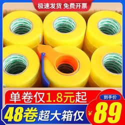 Whole Box of Transparent Tape Wholesale, Courier Packing and Sealing Tape, Beige Large Roll Packaging Wide Tape, Direct Sales from Major Manufacturers
