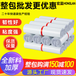 Brand New White Express Delivery Bags Wholesale with Free Shipping 28*42 Express Packing Bags 38*52 Thickened Waterproof Plastic Bags