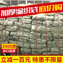 Thickened Woven Bags, Burlap Bags, Commercial Storage Bags, Woven Bags Wholesale, Construction Waste Snakeskin Bags, Courier Bags, Packing Bags