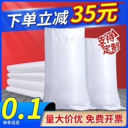 Wholesale White Woven Bags, Thick and Tear-Resistant Sacks, Rice Bags, Flour Bags, Nylon Packing Snakeskin Bags, Special Price Sacks