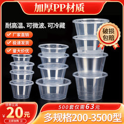 Round Disposable Packaging Boxes, Thickened Lunch Boxes, Household Soup Bowls, Transparent Lunch Boxes, Takeaway Food Containers, Factory Clearance Wholesale