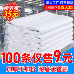 White Woven Bags for Rice Wholesale, Rice Bags, 25kg Pack Flour Bags, Moving Nylon Bags, Urea Snakeskin Bags