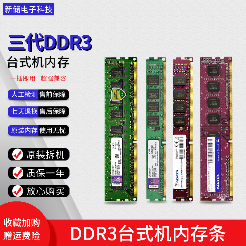 ŷ | ŷ DDR3 1333 1600 2G 4G 8G  ũž ߰ ޸ ƽ-