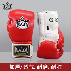 Raja Boxing Gloves Professional Adult Sanda Muay Thai Fighting Gloves for Men and Women Kidsren Training Sandbags