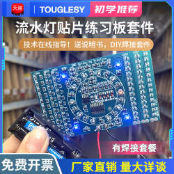 Smd Practice Board Running Light Kit, Professional Skill Training Smd Component Welding Practice Board with Component Kit