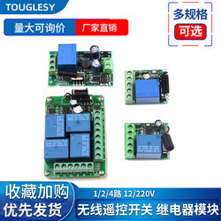 12v 315m/433mhz Wireless Remote Control Switch 1/2/4/channel 220v Intelligent Learning Relay Module