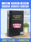 Chip điện trở tụ sách 0603 0805 điện trở gói tụ gói mẫu sách thành phần sách mẫu sách trống các vòng màu của điện trở điện trở cuộn dây Điện trở