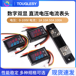 Dc0-100v Dc Voltage And Current Meter 1a 10a 50a 100a Dual Display Dual Color Digital Display