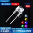 8MM Mũ Rơm Đèn LED Phát Quang Cắm Thẳng Tóc Trắng Trắng Đỏ Xanh Xanh Dương Vàng Hồng 0.5/đèn 0.25W Đính Hạt F8 