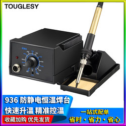 Constant Temperature Electric Soldering Iron Set Household Digital Repair Soldering Electric Luotie Internal Heating Soldering Pen Adjustable Temperature 936 Soldering Station