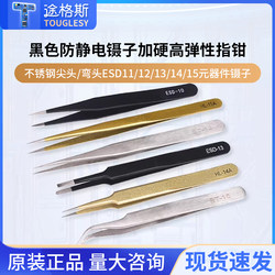 Black Anti-Static Tweezers, Hardened, Highly Elastic Finger Tweezers, Stainless Steel Pointed/Elbow Tips Esd11/12/13/14/15