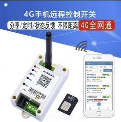 Internet Of Things Gprs Smart Switch 4g Remote Control Switch Mobile Phone Wireless Remote Control Switch Water Pump Street Light Oxygenation