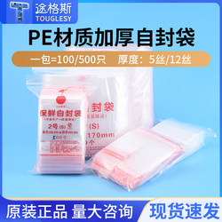 Thickened Transparent Self-Sealing Bags, Small Plastic Sealing Bags, Food-Grade Pe Large Fresh-Keeping Bags, Plastic Packaging Bags
