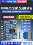 MPU6050 mô-đun cảm biến góc ba chiều 6DOF ba trục gia tốc con quay hồi chuyển điện tử GY-521 Module cảm biến