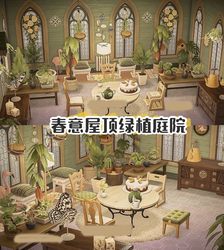 Animal Crossing Island Design Interior Furniture Set Decoration Forest Style Spring Rooftop Greenery Courtyard