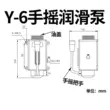 bơm thủy lực 2 tầng Bơm tay Y-8 bơm dầu bôi trơn bơm tay Y-6 máy tiện CNC punch máy công cụ bơm tay giá bơm thủy lực cũ Bơm thủy lực