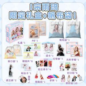 Song Yuqi GIDLE Girl Limited Gift Box Surrounding Photo PB Book Book Canvas Bag Keychane Gift Box