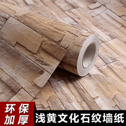 Light Yellow Cultural Brick Wall Stickers, Retro Brick Pattern Self-Adhesive Wallpaper, Waterproof and Moisture-Proof Wall Renovation Background Wall Decoration Wallpaper