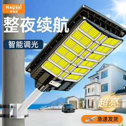 Solar Outdoor Lights, Household Garden Lights, 2026 New Model Lighting Lights, Rural Yard Waterproof Super Bright Sensor Street Lights