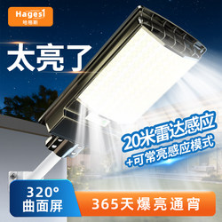 Solar Outdoor Lights, Home Garden Lights, 2025 New Lighting, Rural Yard Waterproof Super Bright Sensor Street Lights