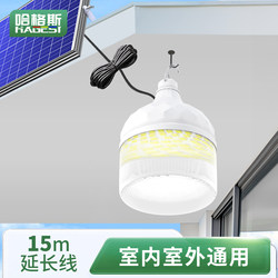 Solar Lights for Indoor Use, Outdoor Lights, 2026 New Model, Household Garden Pendant Lights, Waterproof Super Bright Bulbs