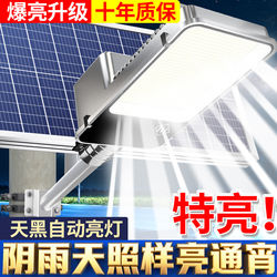 Solar Outdoor Lights, Home Garden Lights, 2026 New Model, Super Bright High-Power Lighting for Entrances, Strong Light Street Lights for Rural Areas