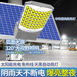 Solar Garden Light Outdoor Lighting 2025 New Model Household Strong Light Sensor Rural Yard High-Power Street Light