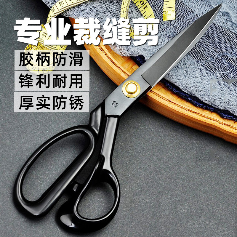 재단사용 망간강 가위, 전문 의류 공장 재단사, 실 자르기, 종이 뾰족한 팁, 가정용 재단사 가위 -