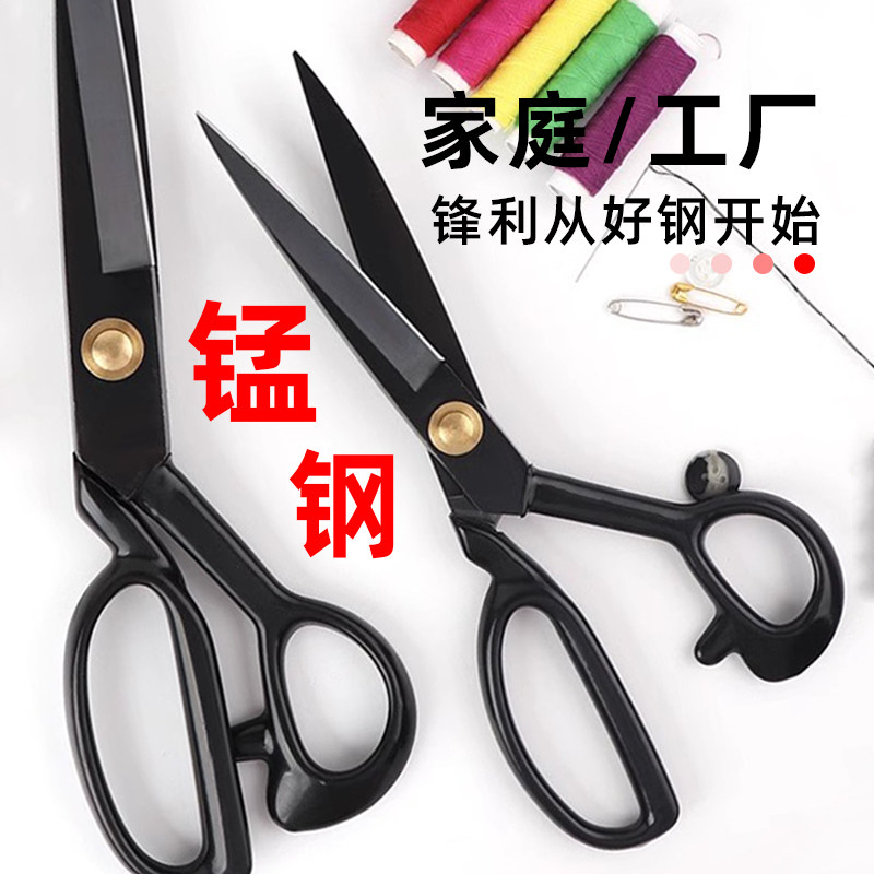 재단사용 망간강 가위, 전문 의류 공장 재단사, 실 자르기, 종이 뾰족한 팁, 가정용 재단사 가위 -