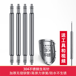 Watch Strap Connecting Shaft, Watch Lug Pin, Watch Spring Pin, Watch Pin, Watch Accessory, Watch Shaft