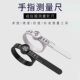 Finger measurement soft ruler with magnifying glass ring size measurement circle Hong Kong code finger dimension measurement circle portable tool