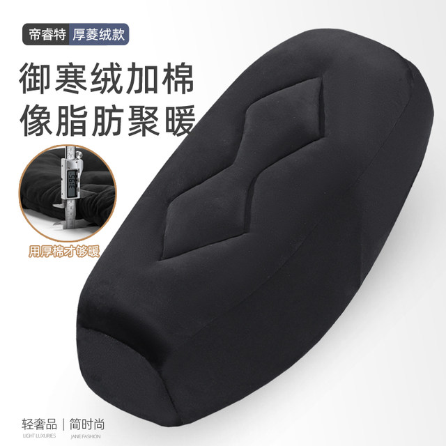 Electric car seat cushion cover plus velvet and thickened scooter seat cover battery car seat cushion to keep warm and cold-proof in winter and comfortable