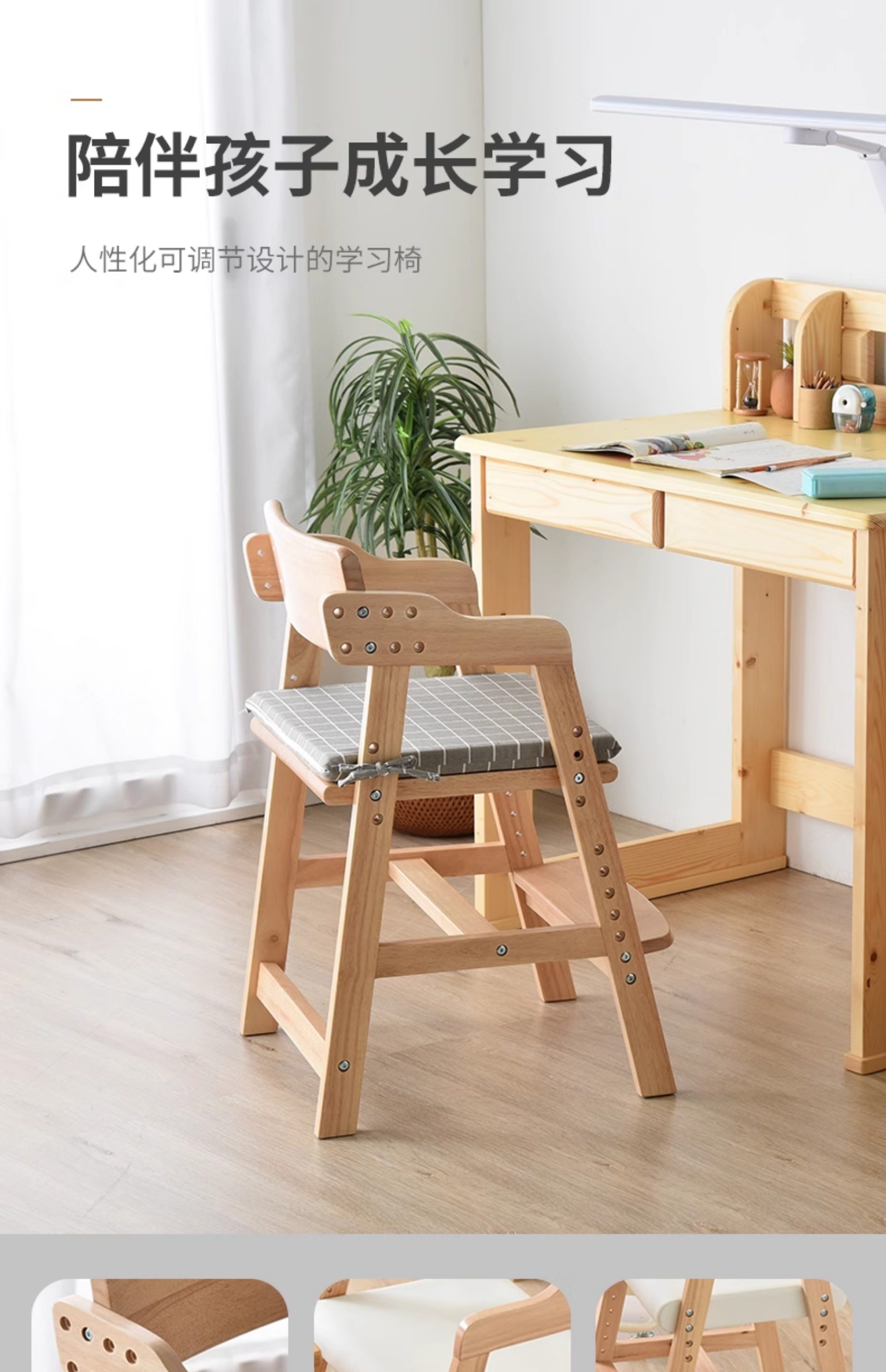 Gen ソリッドウッド 調節可能な子供用ダイニングチェア - Xxy001